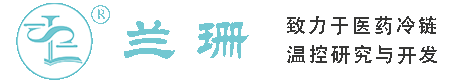 罗泾干冰厂家_罗泾干冰批发_罗泾冰袋批发_罗泾食品级干冰_厂家直销-罗泾兰珊干冰厂